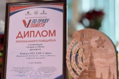 Команда Пушкинского района победила на региональном этапе Всероссийского конкурса «По праву памяти»