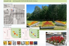 Стало известно, как будет выглядеть цветочное оформление Красногвардейского района в этом году
