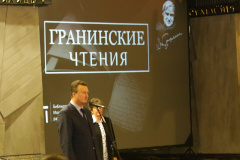 «Гранинские чтения» прошли в Московском районе