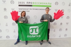 Медали Чемпионата «Профессионалы» у студентов Института среднего профессионального образования Политеха