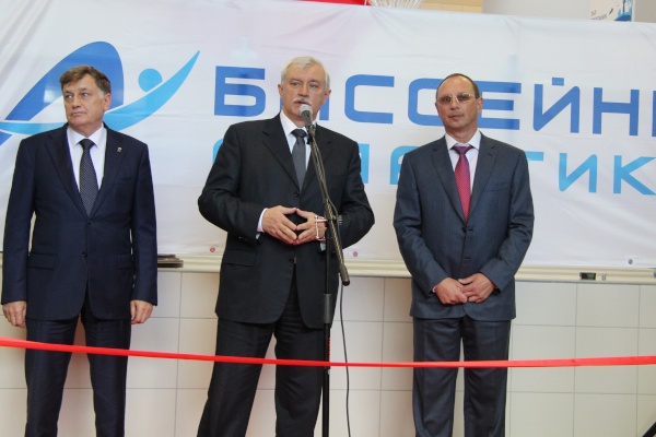 Открытие плавательного бассейна в Кировском районе с участием Губернатора Санкт‑Петербурга Г.С. Полтавченко