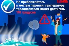 3 апреля к температурным испытаниям тепловых сетей приступают АО «Теплосеть Санкт‑Петербурга» и ООО «ТЕПЛОЭНЕРГО».