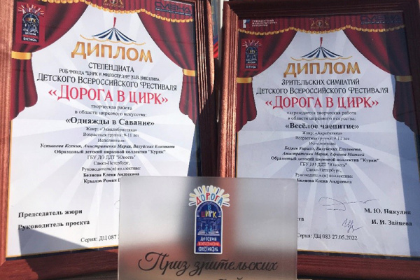 "Кураж"