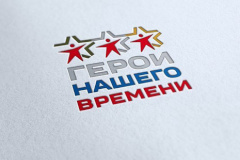 Общественно-патриотический Фестиваль «Герои нашего времени»