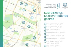 В Калининском районе этим летом комплексно благоустроят 12 дворов