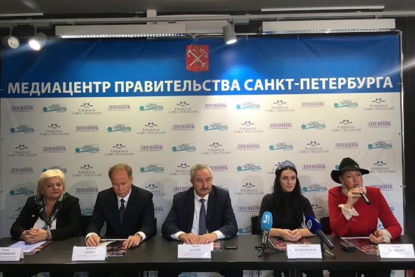 Пресс-конференция, посвященная Международному фестивалю красоты «Невские берега»