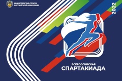Санкт‑Петербург примет соревнования первой Всероссийской спартакиады по летним видам спорта среди сильнейших спортсменов 2022 года