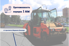 В Санкт‑Петербурге стартует ремонт Лабораторной и Купчинской улиц