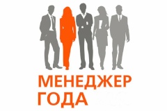 В Санкт‑Петербурге стартовал региональный этап конкурса «Менеджер года – 2015»