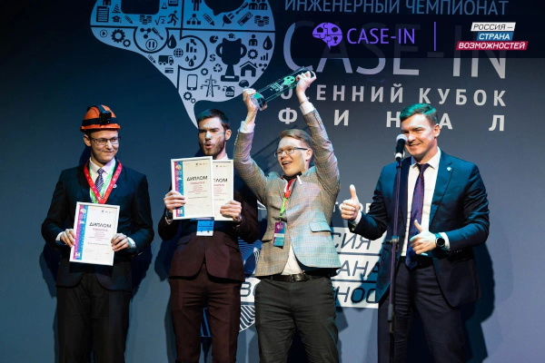 Международный инженерный чемпионат CASE-IN: новые возможности для молодежи Санкт‑Петербурга