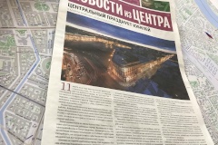 Встречайте свежий выпуск «Новости из Центра»