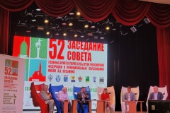 Директор-главный градостроитель Центра Генерального плана Юрий Бакей принял участие в 52-м заседании Совета главных архитекторов