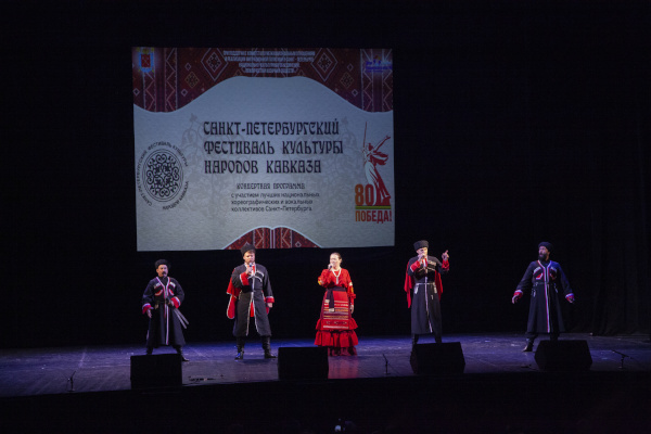XII Фестиваль культуры народов Кавказа объединил петербуржцев в год 80-летия Великой Победы
