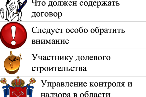 Приложение "Дольщику: полезные советы" для операционной системы iOS