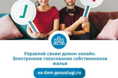 Пять причин подключиться к ГИС ЖКХ