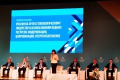 Представитель Комитета по природопользованию принял участие во Всероссийском водном конгрессе-2019