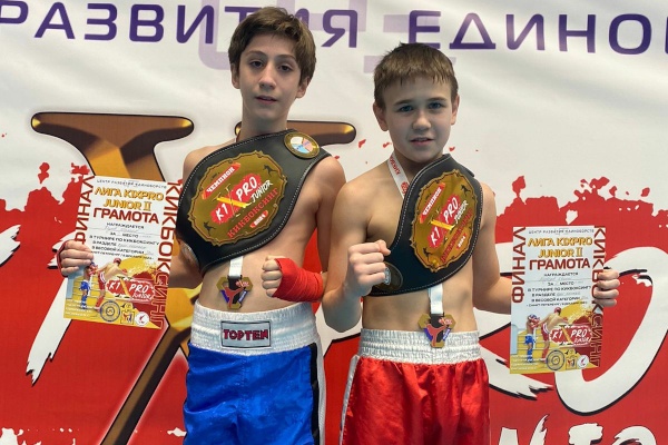 Турнир по кикбоксингу «K1XPRO JUNIOR»