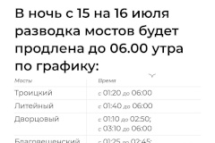 О движении транспорта в связи с подготовкой и проведением Главного Военно-Морского парада