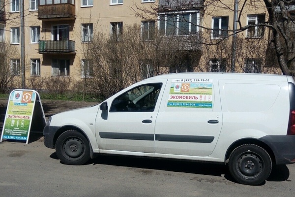 дежурство экомобилий