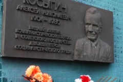 Школа №164 Красногвардейского района может получить имя дважды Героя Социалистического Труда Алексея Косыгина