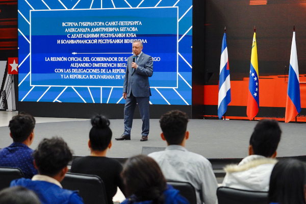 Александр Бегов встретился со школьниками из Венесуэлы и Кубы