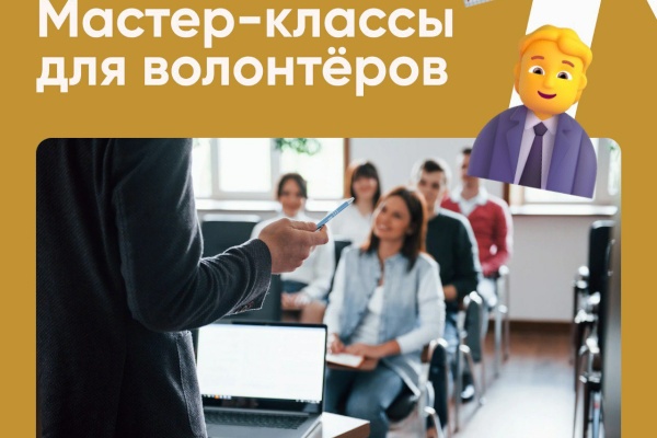 «Безопасный Петербург»: обучающий проект для добровольцев стартует в Санкт‑Петербурге