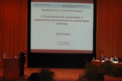 Руководители ИОГВ Санкт‑Петербурга прошли курс по стратегическому мышлению