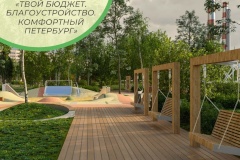 Уважаемые жители Пушкинского района! В Петербурге стартовал городской проект «Твой бюджет. Благоустройство. Комфортный Петербург».