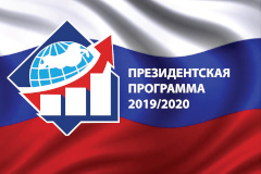 Единый выпуск Президентской программы впервые прошел в онлайн-формате