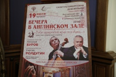 Музыкально-поэтический вечер «Тебе природой красота дана…» в рамках проекта Санкт‑Петербургского Дома музыки «Вечера в Английском зале» (19.06.2025)