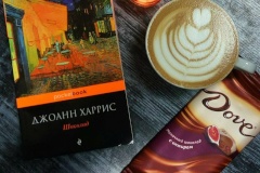 Меняем книги на конфету, акция для забывчивых читателей