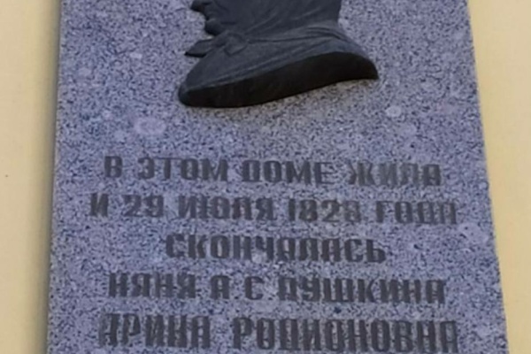 Вандалы повредили фасад дома, где жила няня Пушкина