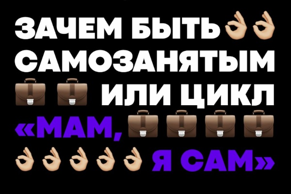 ПРОСТО проведет цикл лекций по самозанятости для молодежи