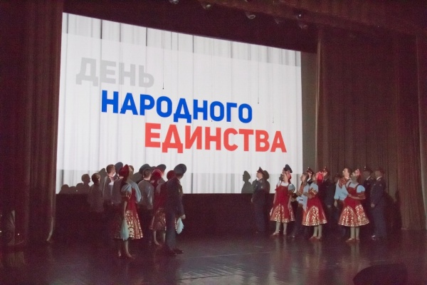 1 ноября в большом зале Культурного центра «Каскад» с размахом прошёл праздничный концерт, посвящённый Дню народного единства