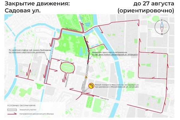 Об изменениях в схеме организации дорожного движения на Садовой улице на период ремонта трамвайных путей