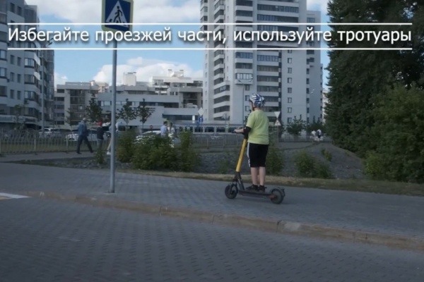 Правила безопасности дорожного движения при использования самокатов (3 вариант)