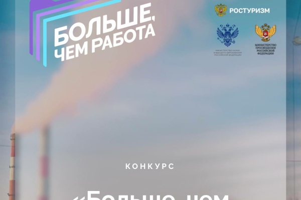 У проекта «Больше, чем работа» появился официальный сайт и телеграмм