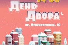 8 января арт-пространство "ОКНА", молодежные клубы "Дружба" и "Непокоренных" ждут всех на развлекательную программу с играми, новогодними забавами и много чем ещё!