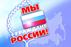 Акция «Мы – граждане России!» в Адмиралтейском районе