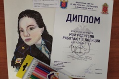"Мои родители работают в полиции"