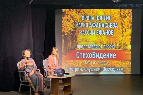 В Кировском районе состоялся open – tаlk «Стиховидение» с Ириной Нэртис в рамках проекта «Поэтический салон»