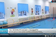 Открытие нового детского сада в Пушкинском районе