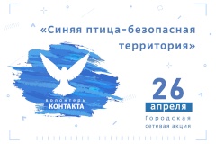 Присоединись к акции по борьбе с незаконной рекламой психоактивных веществ