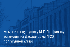 Александр Беглов: На Чугунной улице увековечат память легендарного основателя ЛОМО Михаила Панфилова