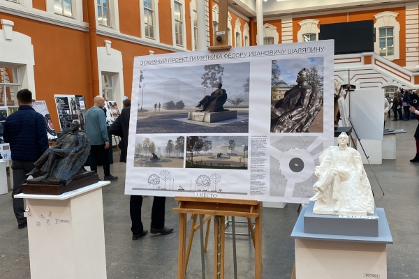 Архитектурный конкурс на эскизный проект памятника Ф.И.Шаляпину