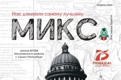 Названы победители фестиваля-конкурса школьной прессы