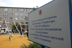 Сегодня, в преддверии Дня Сестрорецка, состоялись торжественные открытия объектов благоустройства