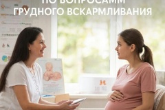 Школа для беременных и по вопросам грудного вскармливания открылась в детской поликлинике № 11 Выборгского района