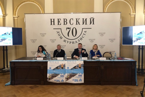 Пресс-конференция, посвященная подготовке и проведению «Белых ночей»