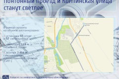 Понтонный проезд и Колпинская улица получат наружное освещение в 2023 году